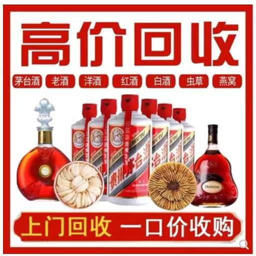 扶风回收茅台酒